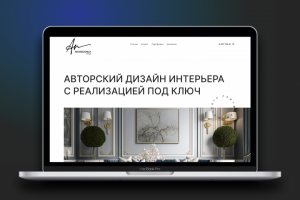 Сайт для студии дизайна