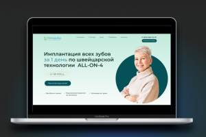 Сайт под ключ на Тильде для стоматологии