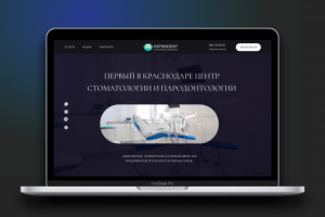 Сайт для стоматологии