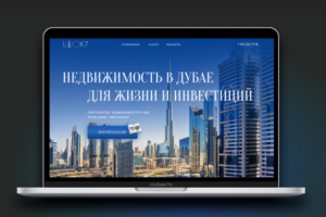 Сайт на тильде для агенства недвижимости в дубае