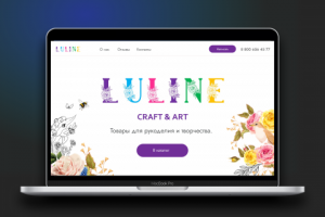 Сайт под ключ для магазина рукоделия
