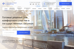 Сайт на Тильде для юридической компании