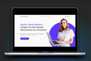 Лендинг на Тильде под ключ