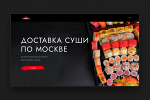 Дизайн сайта суши