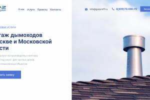 Дизайн лендинга для производственной компании