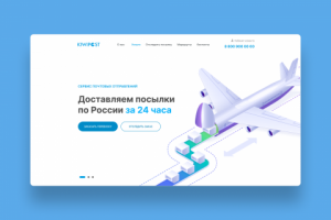 Дизайн сайта почтового сервиса