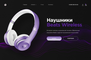 Дизайн и верстка интернет-магазина наушников