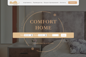 Comfort home - Аренда апартаментов в Москве
