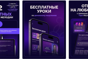 Мобильное приложение для медитаций 600 000 пользователей