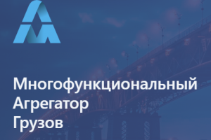 Приложение для отслеживания автомобилей логистической компании