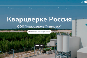 Платформа для продажи продукции горно-обогатительной компании