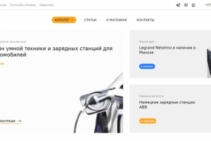 Магазин умной техники