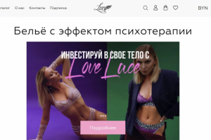 Шоурум нижнего белья
