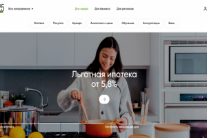 Разработка смарт-контрактов для ДОМ.РФ
