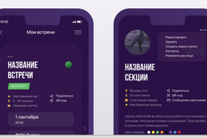 Спортивная социальная сеть с механиками NFT