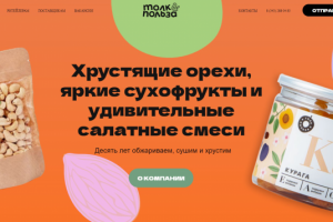 Сайт для производителя продуктов