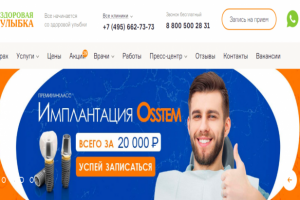 ZSmile клиника