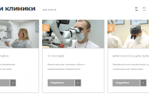 Стоматология Дикман