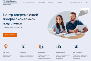 ERP система ЦОПП Самарской области