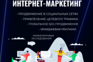 СЕО и СММ маркетинг + западный рынок