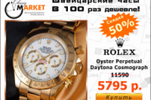 швейцарские часы