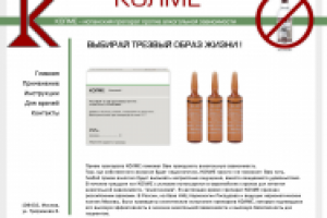 Фармацевтическая компания