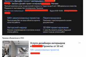 Кейс – Дизайн интерьеров