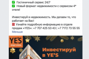 Привлечение лидов в FB/инстаграм - недвижимость