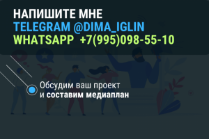 Напишите мне в Telegram