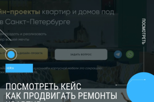 Как продвигать ремонты квартир. Есть видео отзыв