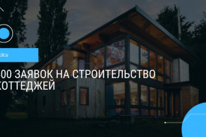 Новая Тамань. Строительство домов