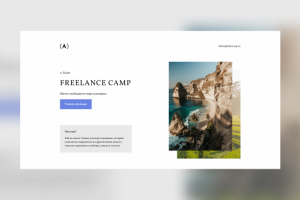 Верстка первой страницы