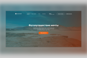 Верстка сайта