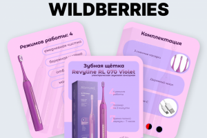 Зубная электрическая щетка