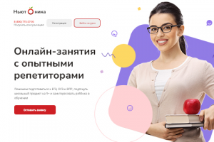 Ньютоника. Вариант№2