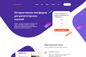 orangeclass.me