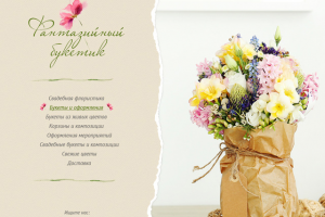 Макет сайта