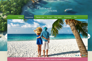 Макет сайта