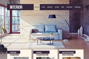 Макет сайта