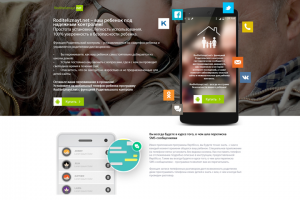 Макет сайта