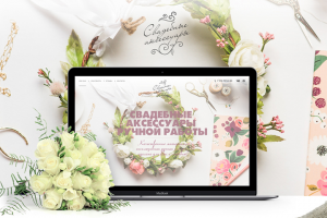 Презентация сайта