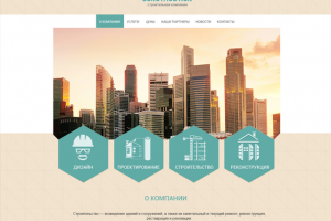 Макет сайта