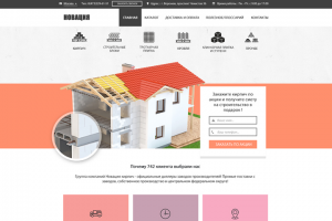 Макет сайта