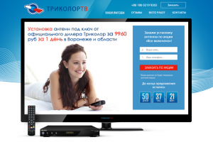 Макет сайта