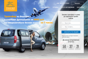 Макет сайта