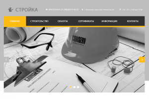 Макет сайта