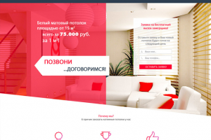 Макет сайта