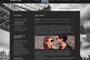 Макет сайта