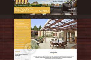 Макет сайта