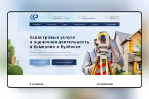 Кадастровые Решения